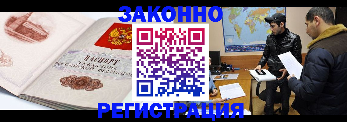 прописка гарантия в Ефремове