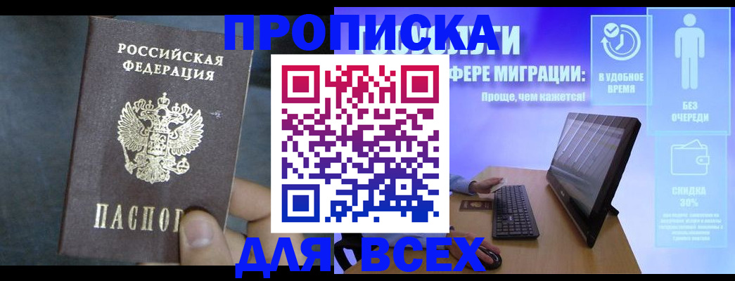 временная регистрация для всех в Ефремове